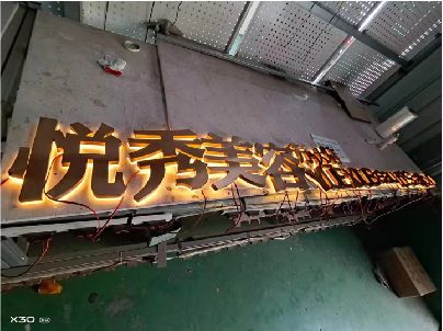 长武做发光字招牌最怕出现什么问题？