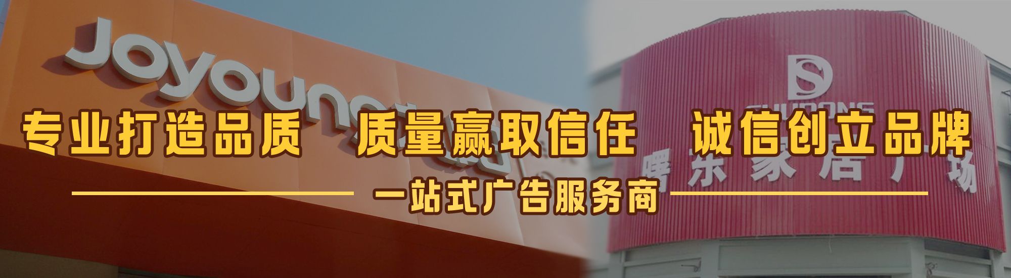 长武店面门头招牌网