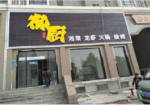 长武彩钢扣板门头有哪些工艺？