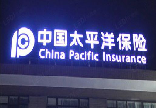 长武发光字招牌不亮的一些原因。