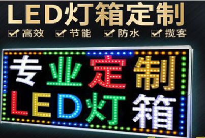 长武LED招牌制作工艺与方法。