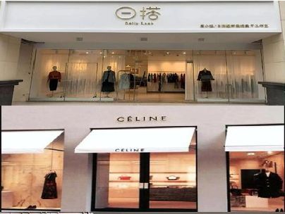 长武商场里的服装店招牌可以怎么做？