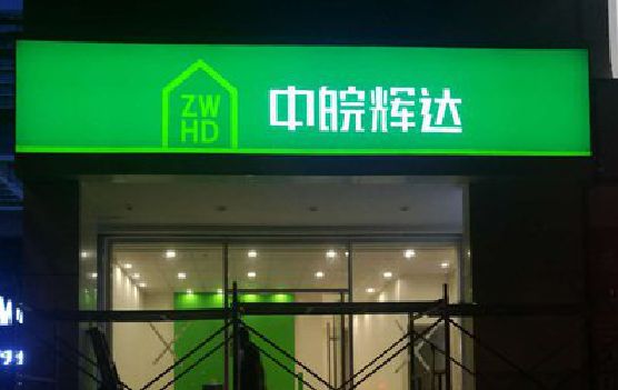 长武客户如何选择不同材质的广告招牌？