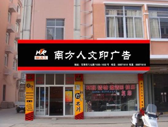 长武广告招牌系统管理的关键。