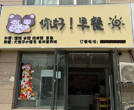 长武早餐店招牌如何设计制作？