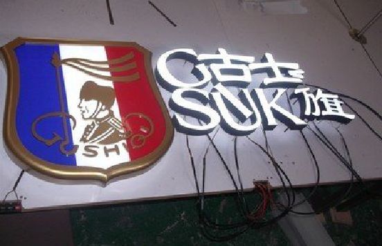 长武LED发光字招牌制作简要说明。