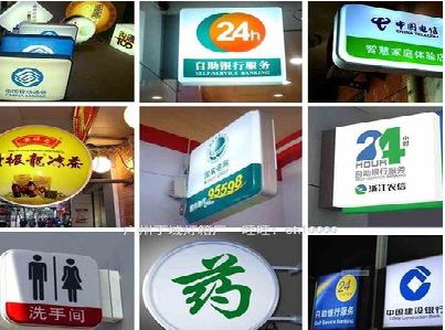 长武灯箱招牌的种类。