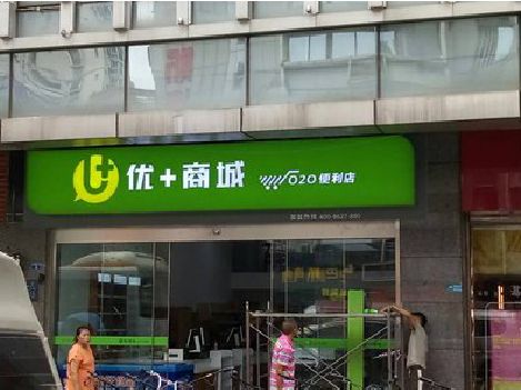 长武做好门头招牌，吸引顾客。