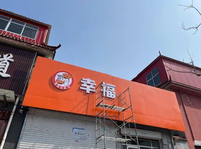 长武铝塑板广告牌的安装工艺及流程。