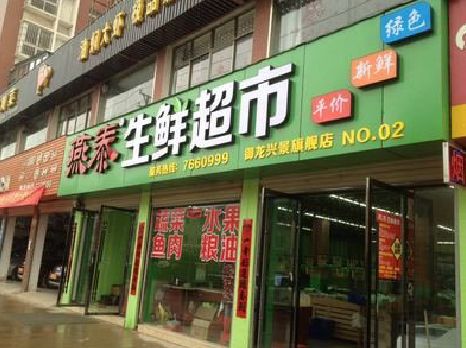 长武超市门头设计要注意什么？