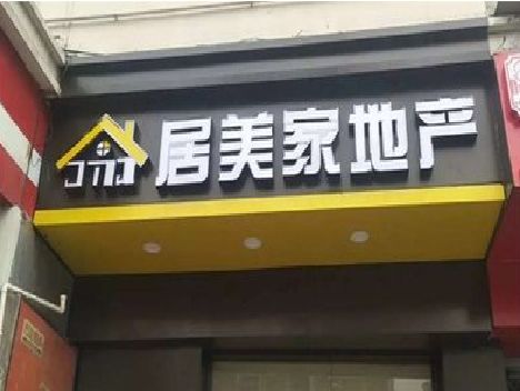 长武门头广告牌怎么有效控制成本？