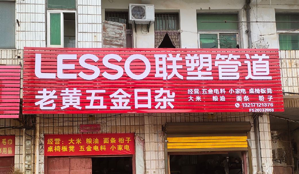 长武如何选择适合的门头广告材质