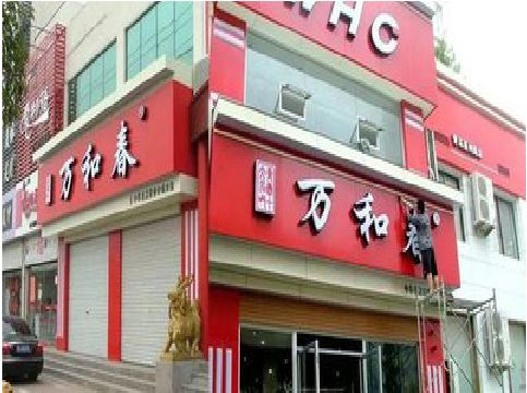长武店面招牌制作技巧。