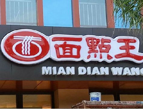 长武户外招牌怎么选材质能防雨防晒不褪色？